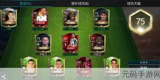 FIFA足球世界,晶钻卡攻略大揭秘,废卡如何逆袭成神卡?