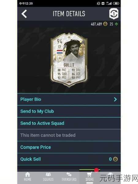 FIFA足球世界,晶钻卡攻略大揭秘,废卡如何逆袭成神卡?