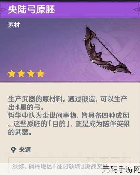 原神静谧之曲获取与兑换全攻略