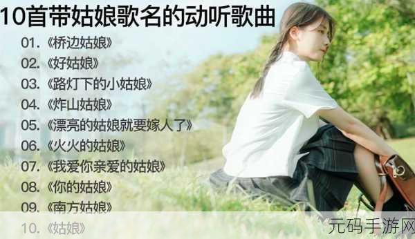 姑娘视频在线观看免费完整版高清精品版：1. 高清精品版：姑娘视频在线观看的完美体验
