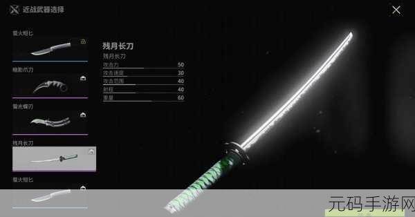 萤火突击碎蜂长刀获取攻略，解锁近战霸主的秘密