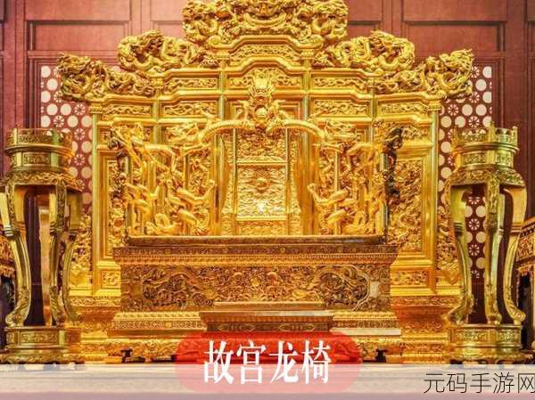 龙椅上玩皇后最经典的一句:1. 龙椅之上,权力与智慧的较量