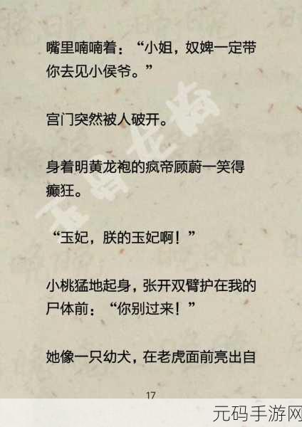 龙椅上玩皇后最经典的一句:1. 龙椅之上,权力与智慧的较量