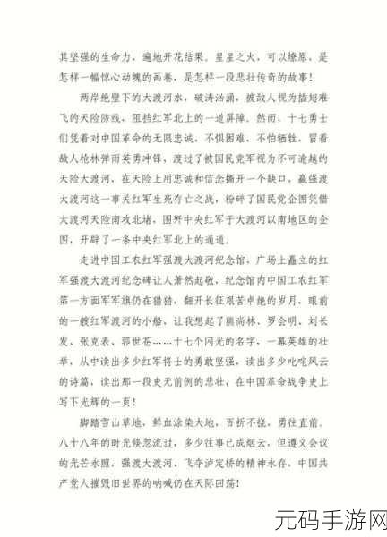 黑料不打烊,万里长征:1. 黑料不打烊:长征路上的坚韧与奋斗