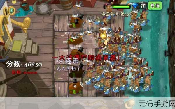 植物大战僵尸2,海鸥加农炮之战,策略与技巧的终极碰撞