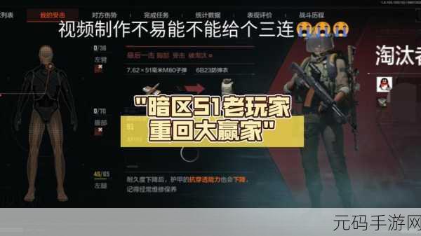 暗区突围 S1 战队退出指南,助你自由驰骋战场