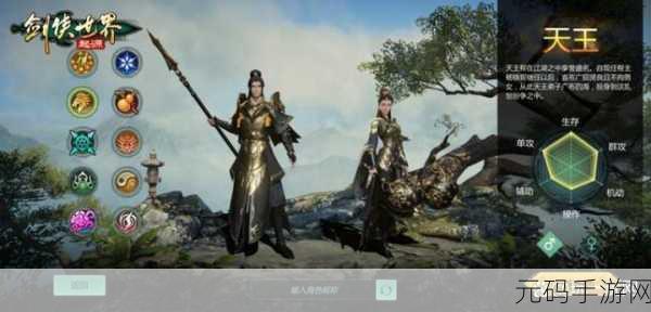 剑侠世界 2 武林联赛无敌阵容组合大揭秘