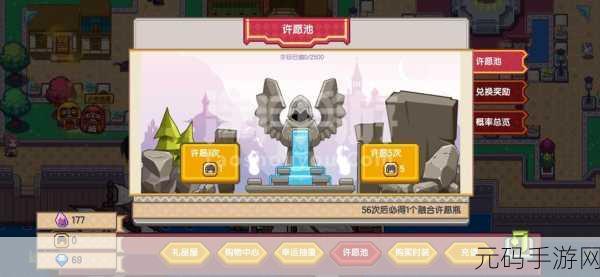 伊洛纳手游许愿池黑星装备深度探秘