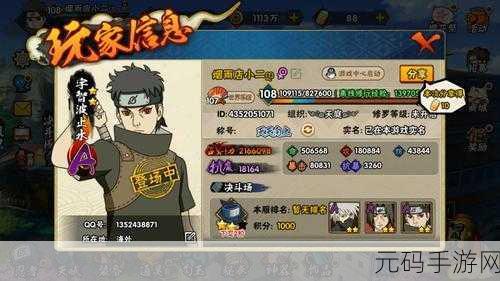 火影忍者手游，修行之路 185 关致胜秘籍大公开