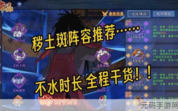 火影忍者手游，修行之路 185 关致胜秘籍大公开