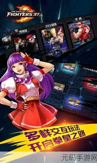 拳皇 97ol 360 版安卓 APK 畅玩秘籍与深度解析