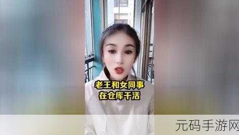 保安情缘老王和许静的人物性格:1. 《保安老王与女同事许静的职场情感纠葛