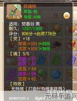 楚留香手游装备攻略大揭秘,助你驰骋江湖