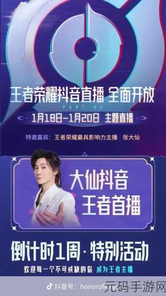 王者荣耀张大仙语音包火爆上线,领取攻略大揭秘