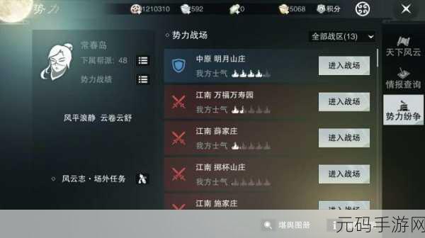 华山论剑,技能飞扬 —— 楚留香华山技能使用技巧全揭秘