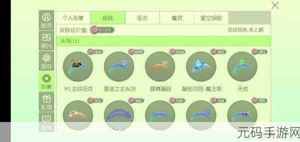 球球大作战，查克拉漂流记光环合成秘籍全解析