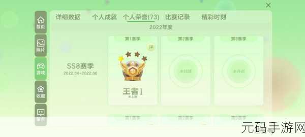 球球大作战，查克拉漂流记光环合成秘籍全解析