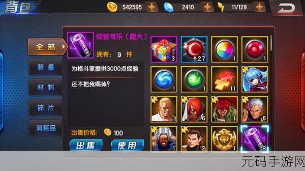 拳皇 98 终极之战 OL，援护技能升级秘籍大公开