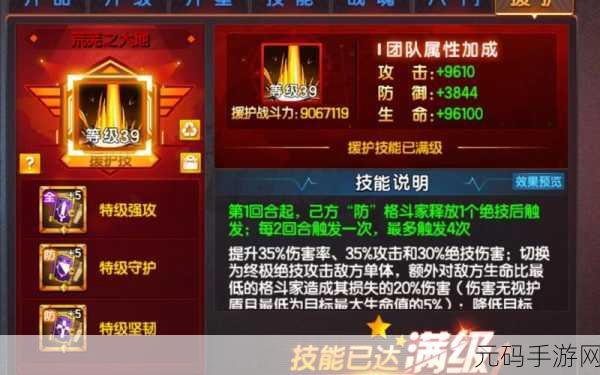 拳皇 98 终极之战 OL，援护技能升级秘籍大公开
