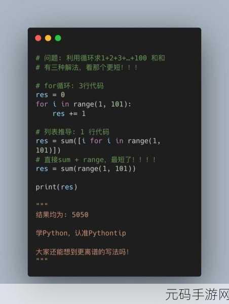 人马大战PYTHON代码教程同步各大站更新：1. 《人马大战：深入解析Python代码实现与优化