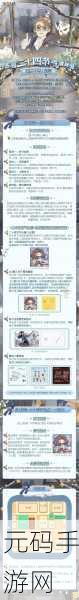 第五人格小雪节气活动盛启,探索独特游戏魅力