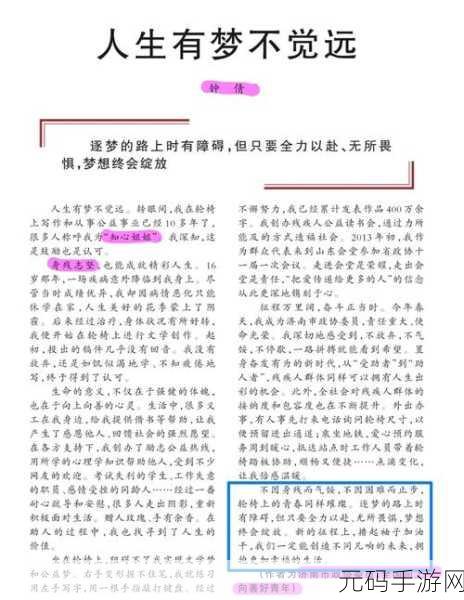 四川妇女BBBWBBB：1. 四川女性力量：勇敢追梦与奋斗的故事