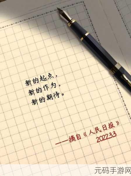 四川妇女BBBWBBB：1. 四川女性力量：勇敢追梦与奋斗的故事