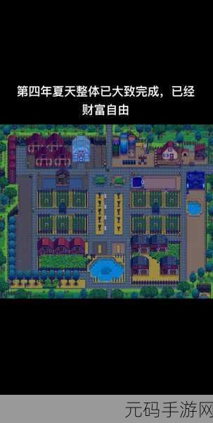 星露谷物语，解锁潘妮料理剧情，探索浪漫田园之旅