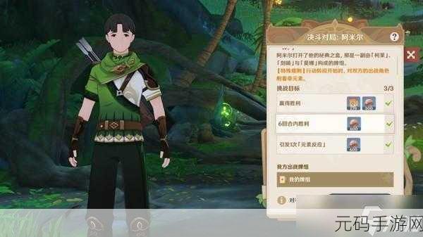 原神,探秘巡林小队三号林区 位置全攻略指南