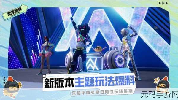 和平精英云游戏，引领游戏行业的革新潮流