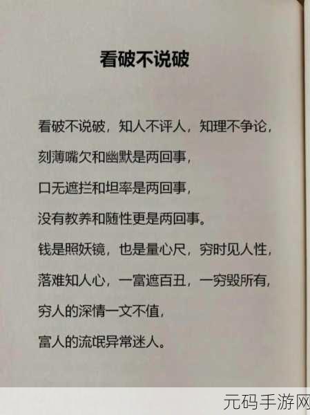 一个上面一个下面嘴巴：1. 上嘴与下嘴的奇妙对话