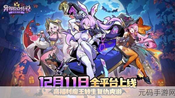 转生史莱姆手游官网：1. 《转生史莱姆：异世界的冒险与探索