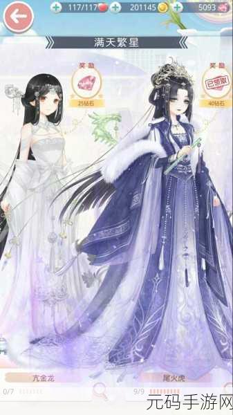 奇迹暖暖中尾宿伴生白虎的秘密揭晓