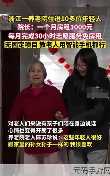 82岁老人找20多岁小伙子:1. "跨代友谊:82岁老人与20多岁小伙子的温暖故事