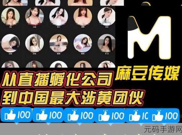 麻花豆传媒剧国产MV的发展前景:1. 麻花豆传媒剧:引领国产MV新风潮