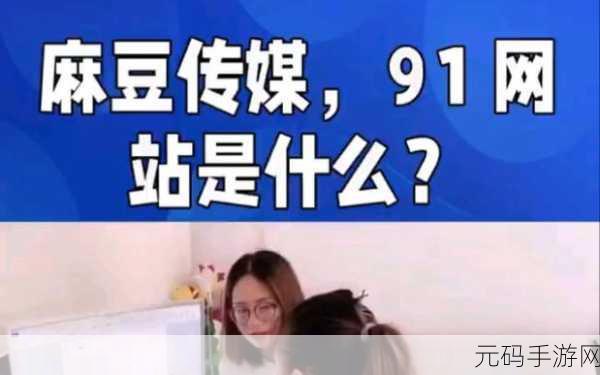 麻花豆传媒剧国产MV的发展前景:1. 麻花豆传媒剧:引领国产MV新风潮