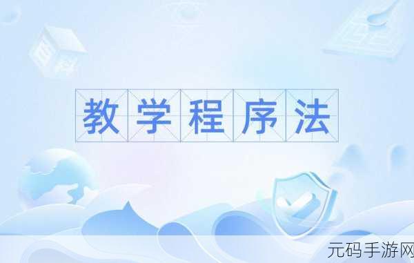 授课方式by清欢:1. 清欢授课法:灵活多样的学习新体验