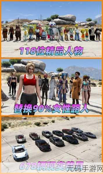 虚拟与现实的奇妙交汇,GTA5农药机引领PC互动新体验