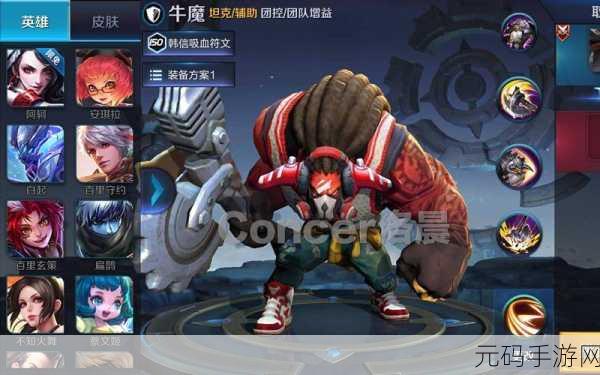王者荣耀新皮肤震撼登场,牛魔星界战将与制霸全明星魅力解析