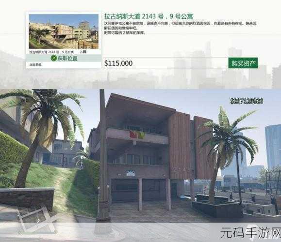 GTA5线上，投资购买工厂的攻略与选择全解析
