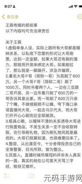 黑料热点事件揭秘：1. ＂揭秘黑料背后的真相：热点事件全解读