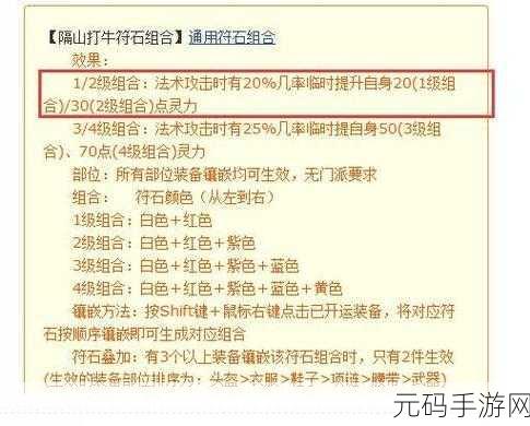 梦幻西游手游龙宫帮派技能全攻略