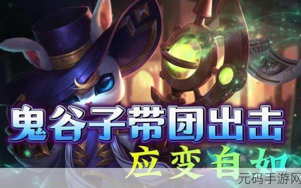王者荣耀周瑜与鬼谷子，双排阵容的绝妙搭配