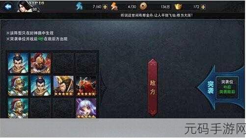 乱斗西游封神路，勇破灵宝天尊 终极通关秘籍