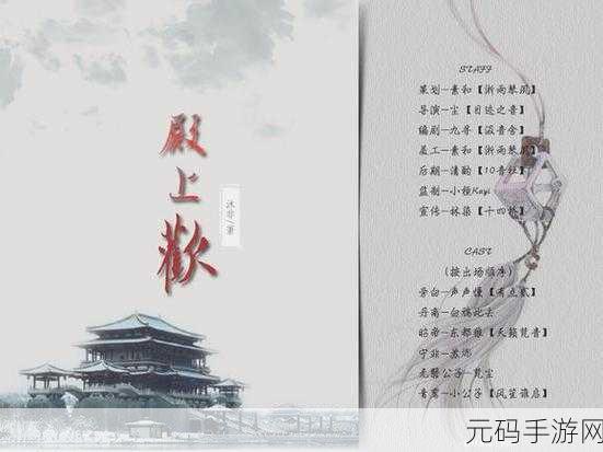 殿上欢1v3笔趣阁:1. 《殿上欢:逆袭之路的爱情传奇