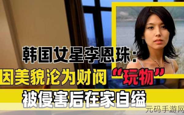 韩国女星如何伺候财阀：1. 韩国女星如何巧妙取悦财阀，赢得青睐