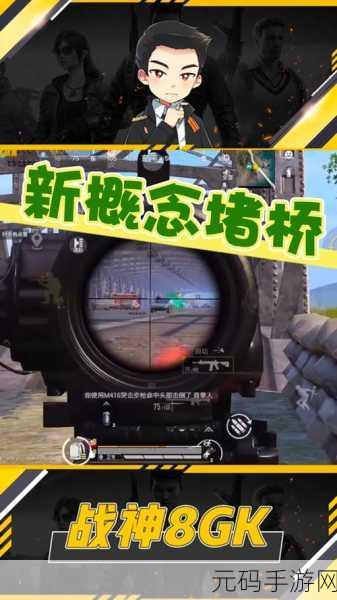 绝地求生刺激战场，堵桥秘籍大公开