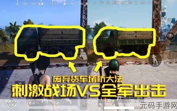 绝地求生刺激战场，堵桥秘籍大公开