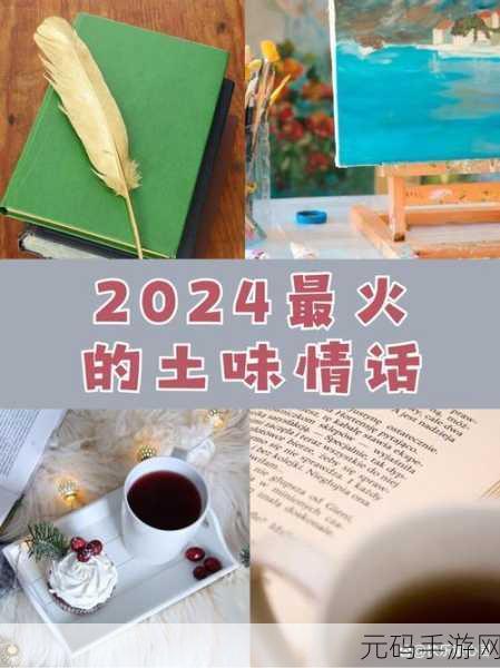 成人品大全2024：当然可以，以下是一些适合成人品大全2024的标题建议：