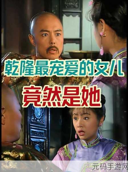 乾隆骑在小燕子身上：1. 乾隆皇帝与小燕子的奇妙冒险故事